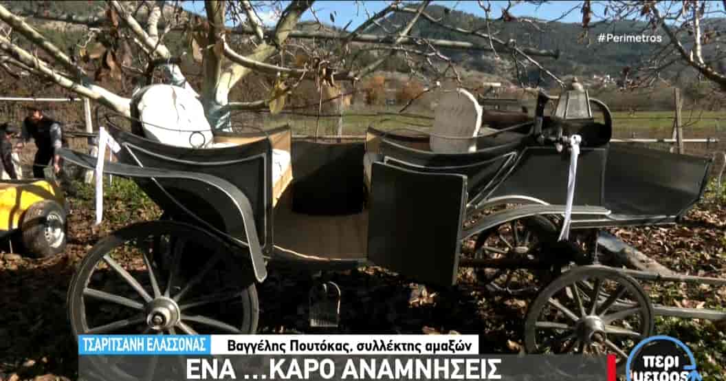 Στην Τσαριτσάνη Ελασσόνας διατηρείτε ακόμα το επάγγελμα του καροποιού