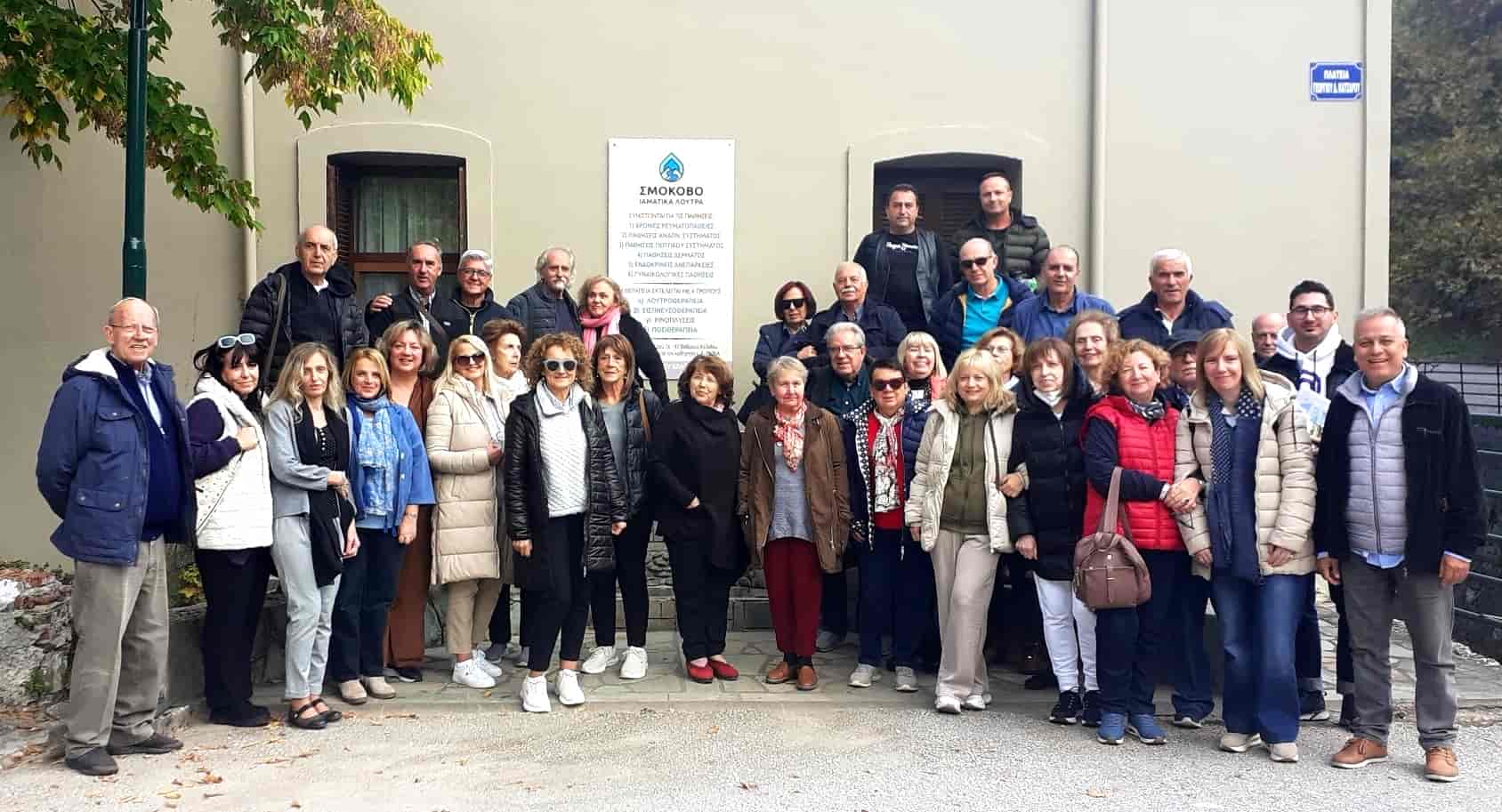 Πραγματοποιήθηκε με επιτυχία η 3ήμερη εκδρομή του ΠΟΚΕΛ,
στην Ευρυτανία, για την 28η Οκτωβρίου