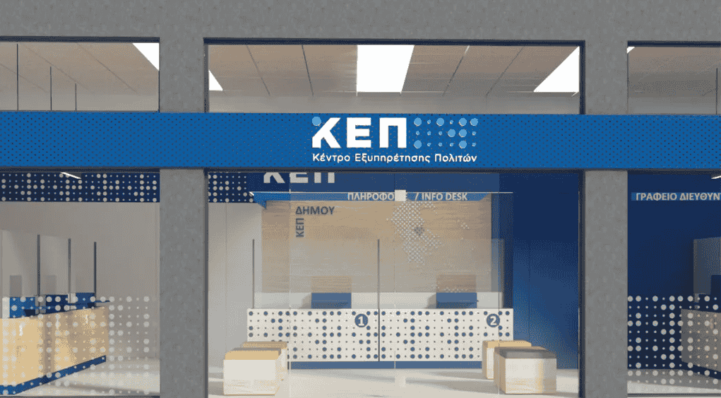 ΚΕΠ