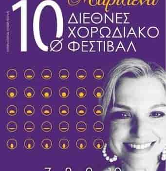 Η Μικτή Χορωδία Δήμου Ελασσόνας στο 10ο Διεθνές Χορωδιακό Φεστιβάλ Artiva, στο Ναύπλιο