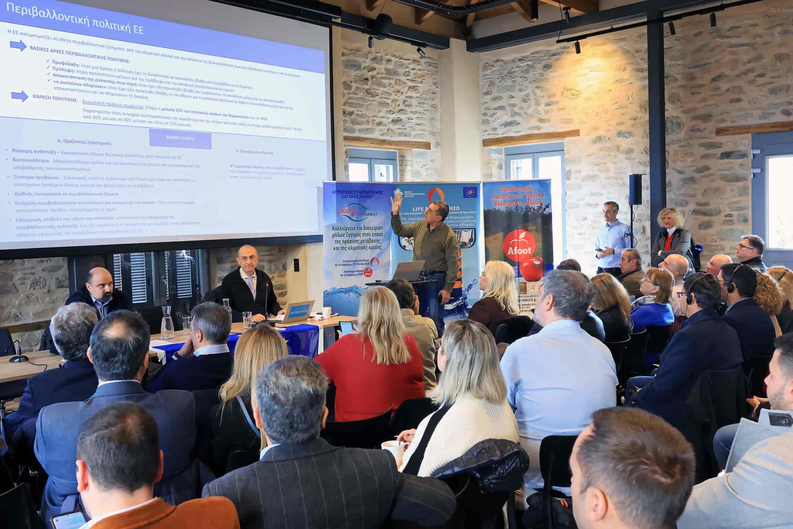 Ο Περιφερειάρχης Θεσσαλίας Δημ. Κουρέτας στην ημερίδα που διοργάνωσε ο Αγροτικός Συνεταιρισμός Ζαγοράς