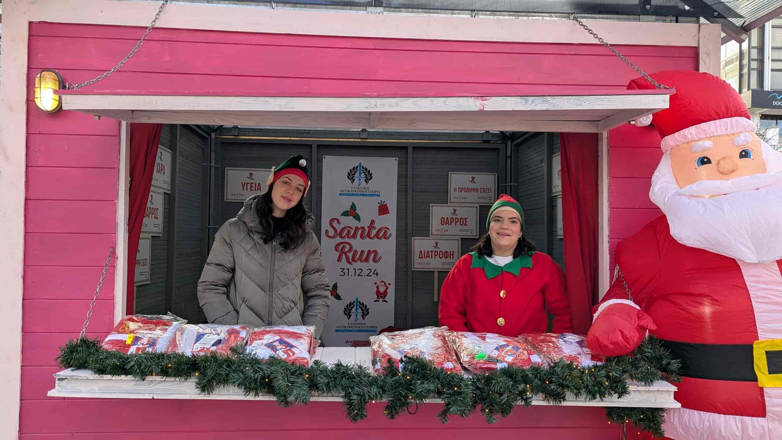 Παραμονή Πρωτοχρονιάς με Santa Walk στη Λάρισα