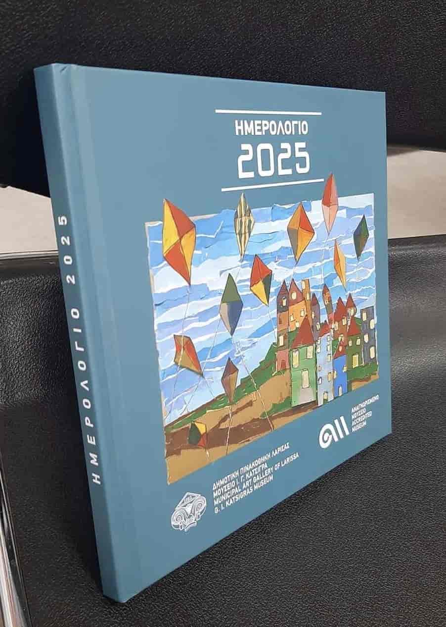 Εκδήλωση «Χριστουγεννιάτικες πινελιές» στη Δημοτική Πινακοθήκη Λάρισας-Μουσείο Γ. Ι. Κατσίγρα