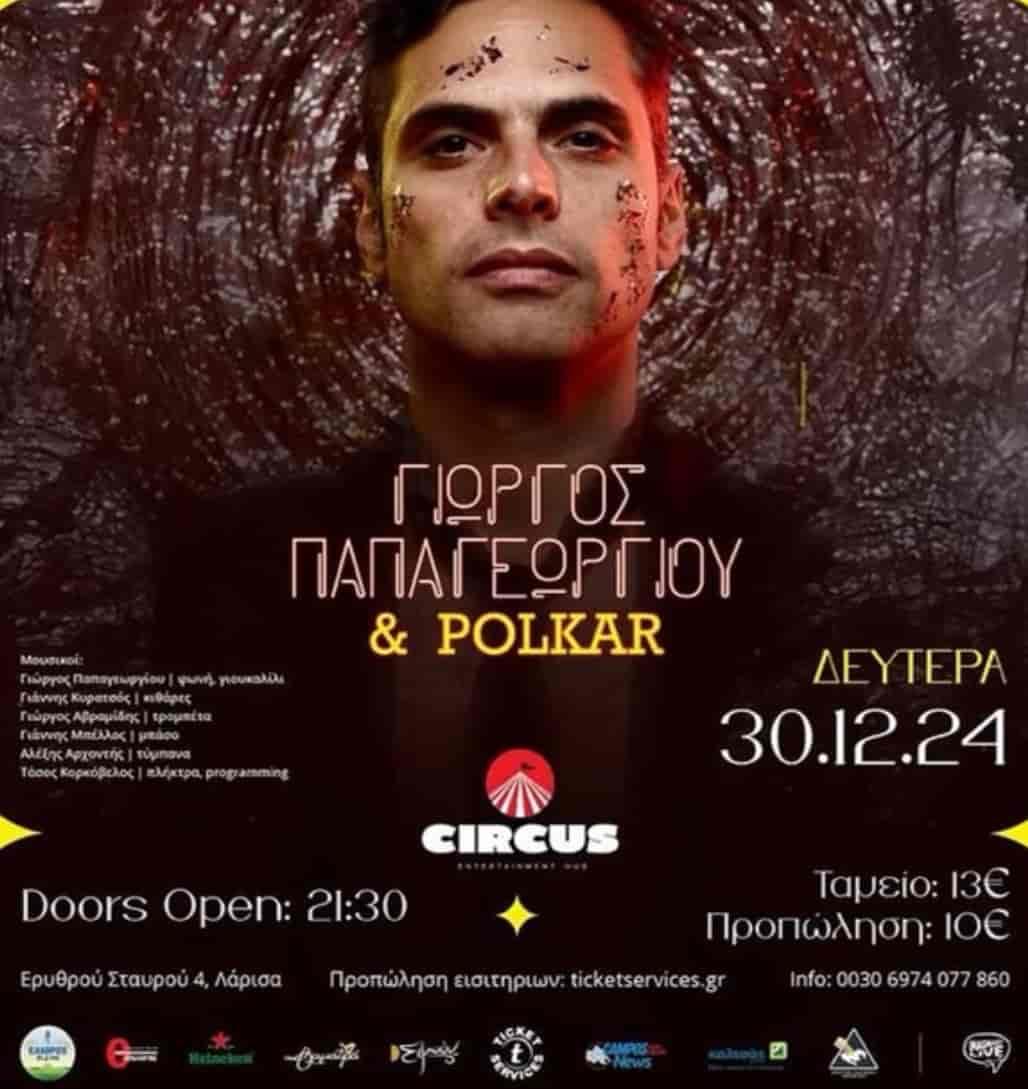 Ο Γιώργος Παπαγεωργίου και οι Polkar για μια βραδιά στο Circus entertainment hub την Δευτέρα 30 Δεκεμβριου2024 για να αποχαιρετήσουμε ιδανικα το 2024