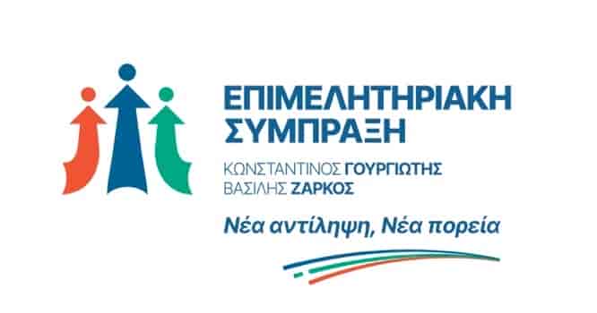 Παρουσιάζει θέσεις και υποψηφίους της «Επιμελητηριακής Σύμπραξης» την Πέμπτη ο Κωνσταντίνος Γουργιώτης