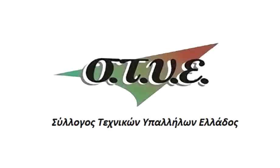 Η νέα Διοίκηση του Συλλόγου Τεχνικών Υπαλλήλων του παραρτήματος Ν.Λάρισας μετά τις εκλογές, συγκροτήθηκε σε σώμα με την εξής σύνθεση: Πρόεδρος ο κ. Λάμπρος Ζάρρας,Αντιπρόεδρος η κα Αθανασία Τσούκα, Γεν .Γραμματέας ο κ.Ιωάννης Κακαρδάκης ,αναπληρωτής Γεν.Γραμματέας ο κ. Μιχάλης Χατζιαναστασιάδης,Γραμματέας οργανωτικού ο κ.Δημήτριος Κολώνας, Γραμματέας οικονομικού, θέματα ασφάλειας & ΔΕΚΟ κ.Θεοφάνης Αλευράς,Γραμματέας εκπαίδευσης, θέματα ασφάλεια υγείας ή κα Παναγιώτα Παρμαξίδου ,και τελός μέλη της διοίκησης η κα Χριστίνα Τσαντάρα και ο κ.Γεώργιος Στεργιούλας. Σε δήλωση του ο επανεκλεγείς πρόεδρος του Συλλόγου κ.Λάμπρος Ζάρρας ευχαρίστησε τα μέλη που για ακόμη μια χρονιά ανανέωσαν με την ψήφο τους την θητεία του στη θέση του Προέδρου.Τέλος ο κ.Ζάρρας ευχήθηκε στα νέα μέλη που συμμετέχουν στο ΔΣ και εκλεχθήκαν για πρώτη φορά να έχουν μια παραγωγική, επιτυχημένη και γόνιμη θητεία.