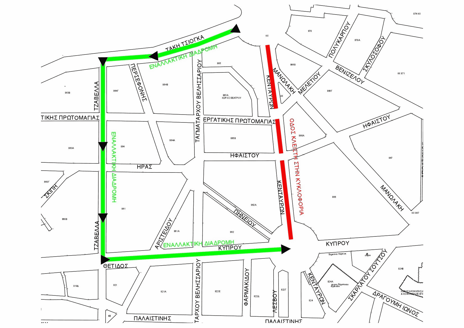 - Σε ισχύ κυκλοφοριακές ρυθμίσεις