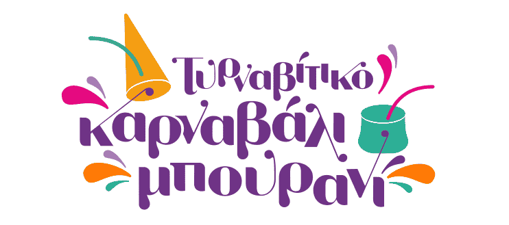 LOGO KARNAVALI MPOURANI (Small)