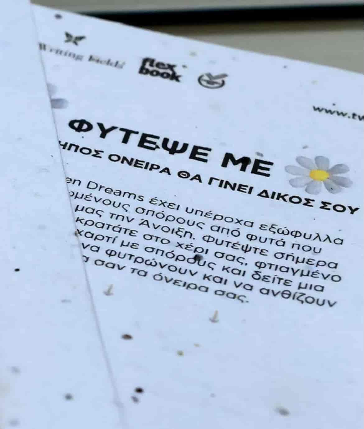 Οικολογική η νέα ατζέντα της Περιφέρειας Θεσσαλίας