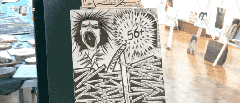 Έκθεση Ιδεών Πυροχαρακτικής στον Μύλο του Παππά