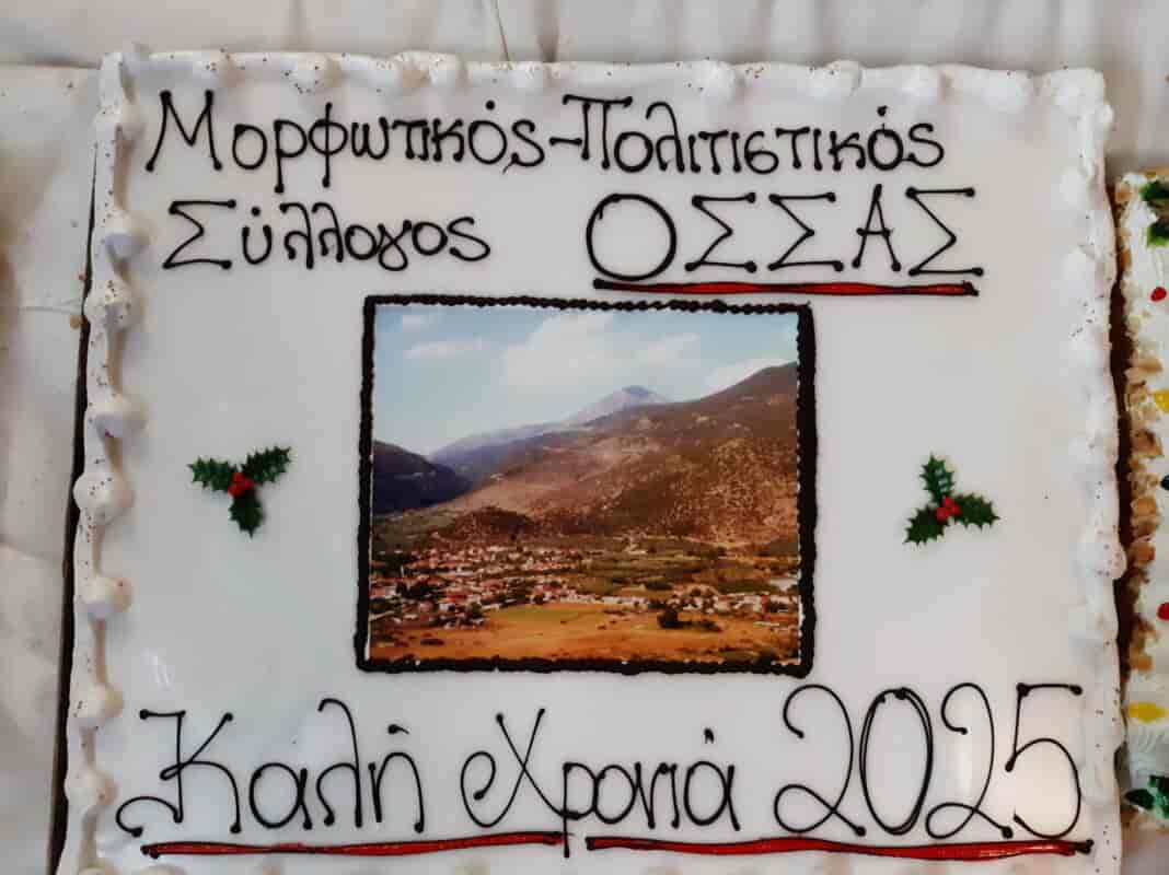 ΕΟΡΤΑΣΤΙΚΗ ΚΟΠΗ ΒΑΣΙΛΟΠΙΤΑΣ ΜΠΣ ΟΣΣΑΣ ΚΑΙ ΜΟΥΣΙΚΟΥ ΣΥΛΛΟΓΟΥ ΣΥΚΟΥΡΙΟΥ ΠΑΡΟΥΣΙΑ ΤΟΥ ΔΗΜΑΡΧΟΥ Γ. ΜΑΝΩΛΗ