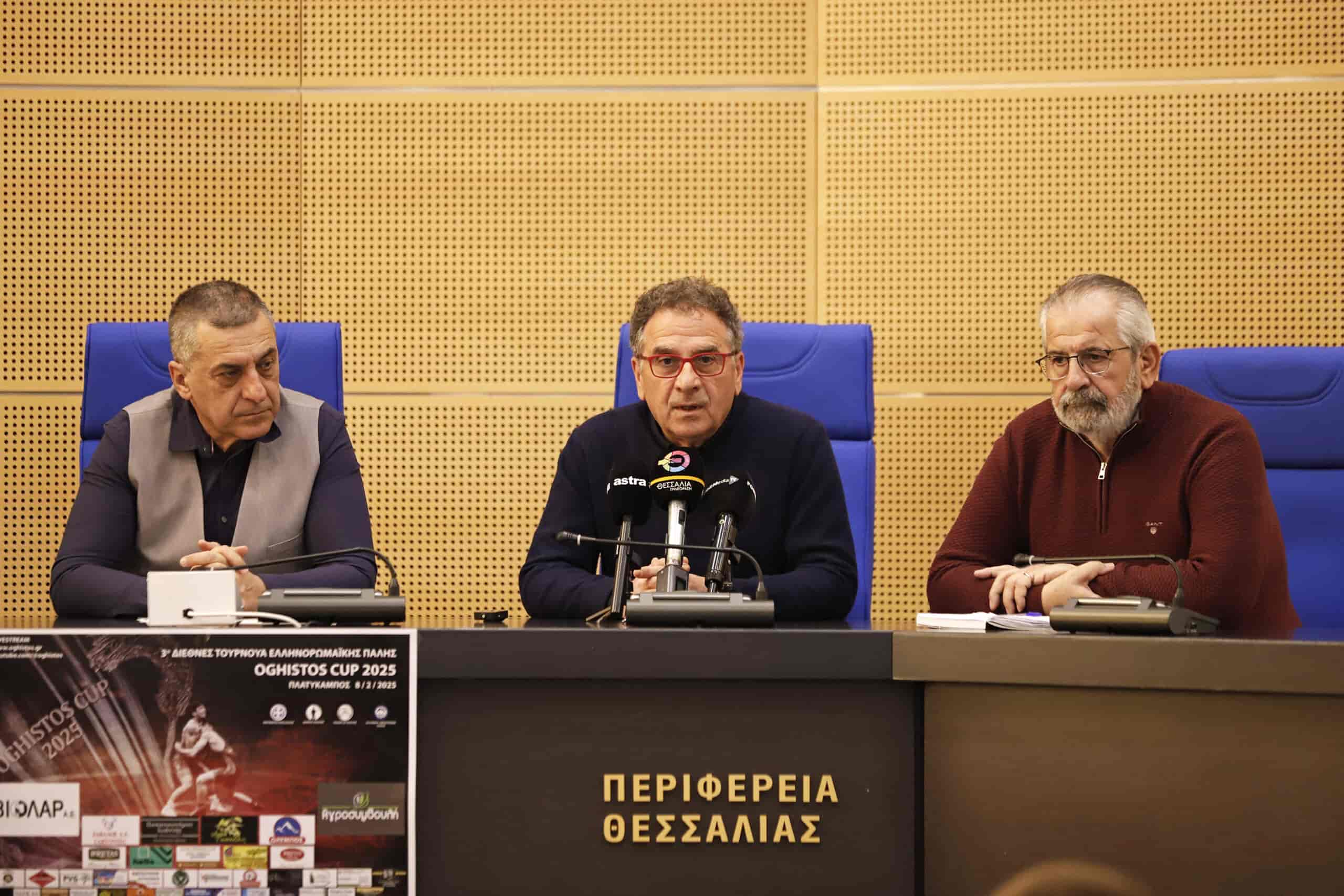 Η Περιφέρεια Θεσσαλίας στηρίζει το 3ο Διεθνές Τουρνουά Πάλης- Σάββατο 8 Φεβρουαρίου στο Κλειστό Γυμναστήριο Πλατυκάμπου