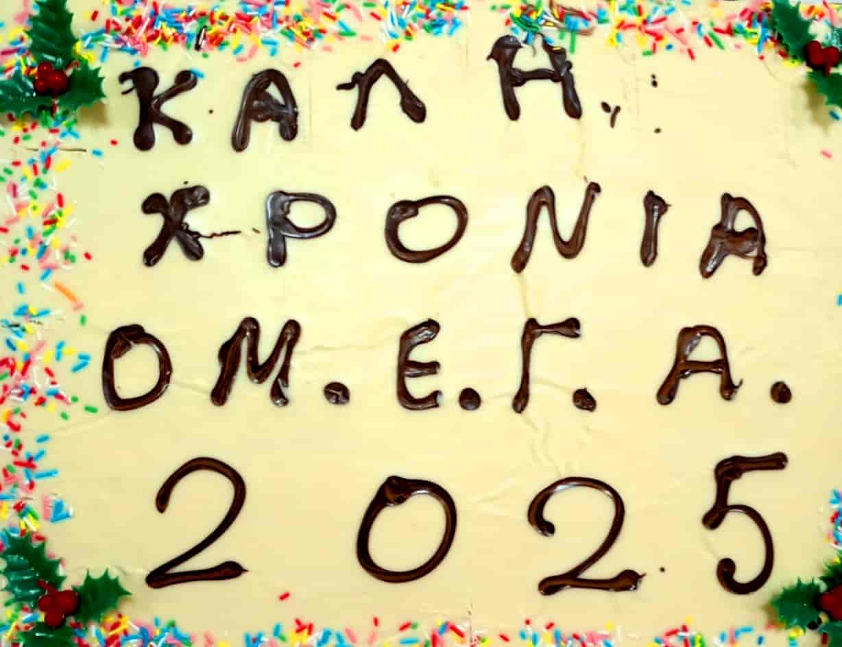 Η ΟΜΕΓΑ έκοψε την πίτα της.Η ΟΜΕΓΑ – Ομάδα Ενεργειακής Γυμναστικής & Ασκήσεων έκοψε την πίτα της για το 2025, στο χώρο εκδηλώσεων του 5ου Δημοτικού Σχολείου Λάρισας, στον Άγιο Κωνσταντίνο, εκεί όπου γίνονται οι συναντήσεις, κάθε Παρασκευή, 6:00 έως 7:00 μ.μ. Η υπεύθυνη της Ομάδας, Μαριάνθη Φαφάνα, ευχήθηκε στα μέλη, καλή χρονιά, με υγεία, ευεξία και προσωπική ανάπτυξη, ενώ μετά την κοπή της πίτας έγινε και μια μικρή κλήρωση με δώρα, βιβλία από το ΠΟΚΕΛ. (Όποιος/α ενδιαφέρεται, μπορεί να τηλεφωνεί στην υπεύθυνη, στο 6945532393).Η ΟΜΕΓΑ υποστηρίζεται από το Πολιτιστικό Κέντρο Εκπαιδευτικών ν. Λάρισας κι απευθύνεται σε γονείς των μαθητών του σχολείου, σε μέλη του ΠΟΚΕΛ, αλλά και φίλους, αρχάριους κι έμπειρους, ενώ λειτουργεί εθελοντικά. Αποτελείται από 15 με 20 άτομα, κυρίως γυναίκες, που συναντιούνται εβδομαδιαία κι εκτελούν ασκήσεις αναπνευστικές και stretching, για καλύτερη υγεία κι εσωτερική ισορροπία, τόνωση της ζωτικότητας, γαλήνη και διατήρηση της ηρεμίας, της αυτοπεποίθησης, ενδυνάμωση της άμυνας του οργανισμού κι έλεγχο του εαυτού, εκγύμναση του σώματος κι ανάπτυξη των ενεργειακών κέντρων, για ευλυγισία και μια αρμονική ζωή, χωρίς άγχος και stress.

