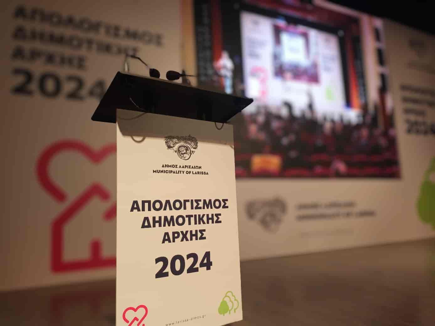 <a href='https://thelarissapaper.gr/tag/thanasis-mamakos/' data-srcset=