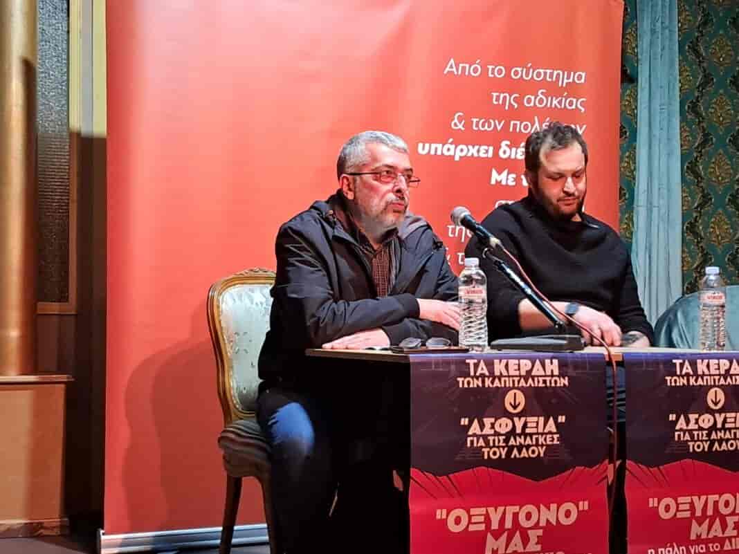 Με ενδιαφέρον πραγματοποιήθηκε η σύσκεψη - εκδήλωση της Τ.Ε Λάρισας του ΚΚΕ  με θέμα: «Οξυγόνο μας η πάλη για το δίκιο μας, για την ανατροπή!»