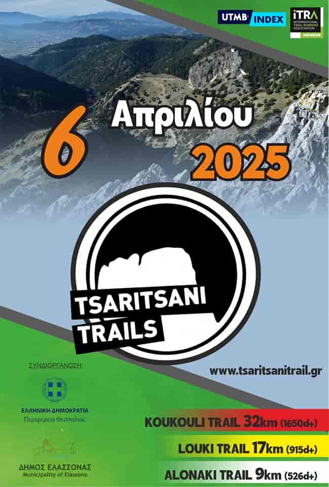 1561465123 tsaritsani trails Συνδιοργανωτής του Ορεινού Αγώνα “Tsaritsani Trails” ο Δήμος Ελασσόνας Κυριακή 6 Απριλίου 2025 | Τσαριτσάνη