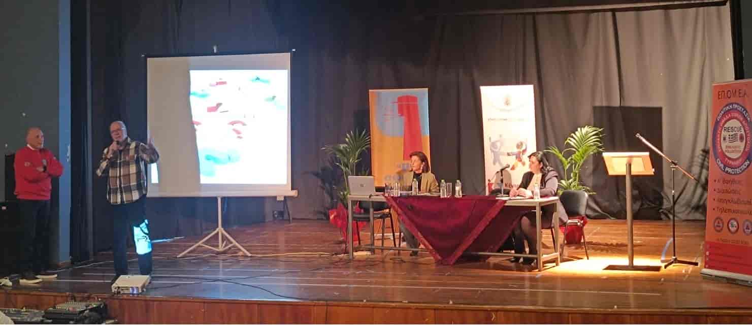 ενημερωτική ομιλία με θέμα: «Κλιματική Αλλαγή & Φυσικές Καταστροφές: Πρόληψη - Αντιμετώπιση - Αποκατάσταση».