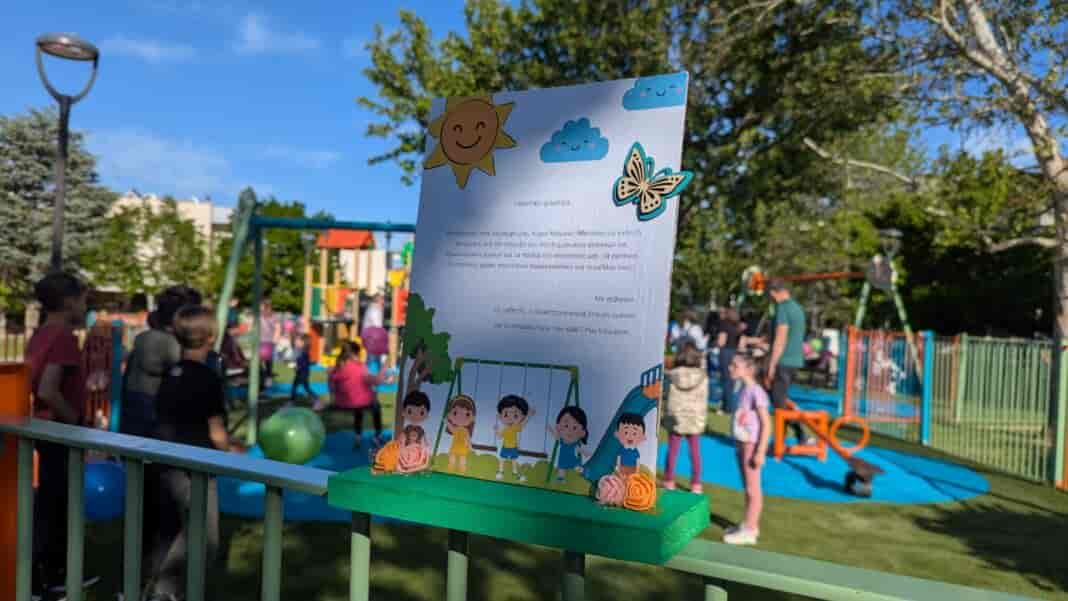 Paidiki xara-Tositsa-Nea Politeia (1)