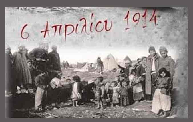 Την Κυριακή στον Ι.Ν. Αγίας Τριάδας Λάρισας o εορτασμός ημέρας Θρακικού Ελληνισμού