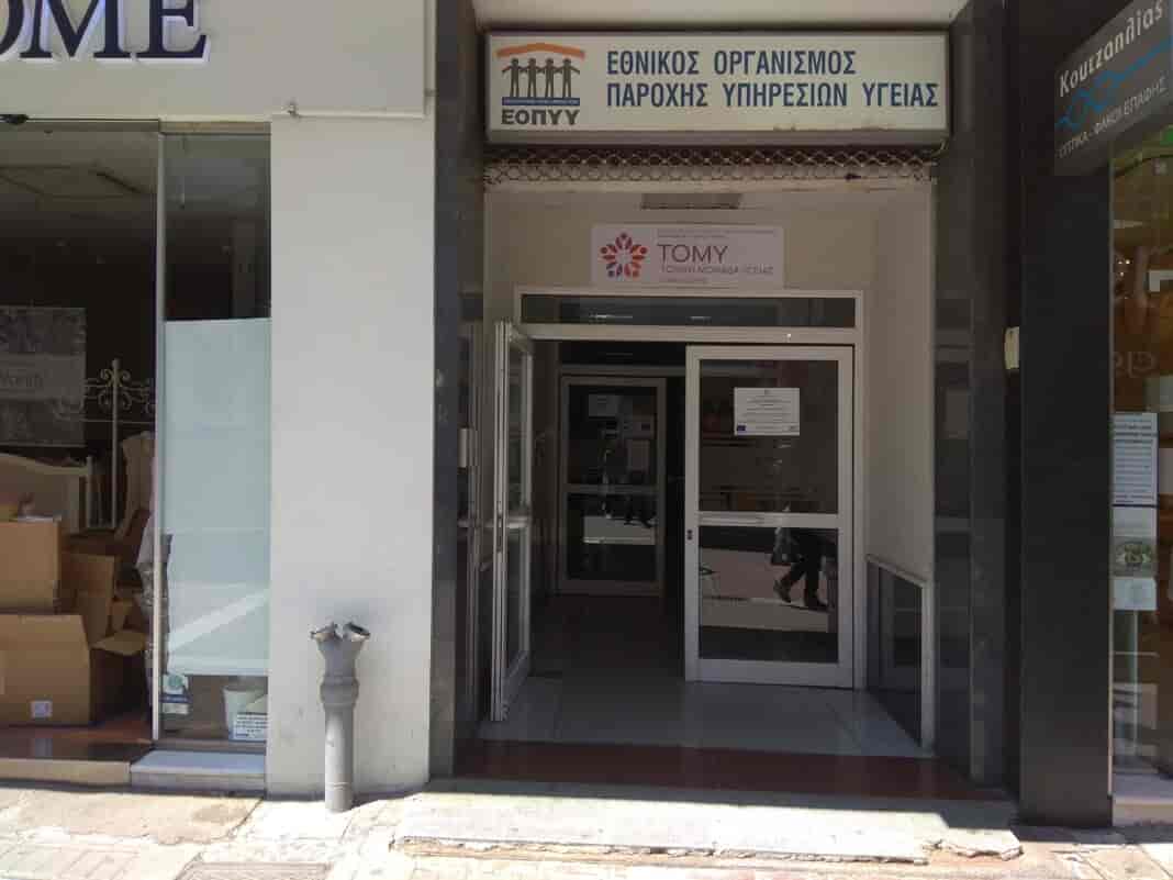 Κέντρο Υγείας Λάρισας