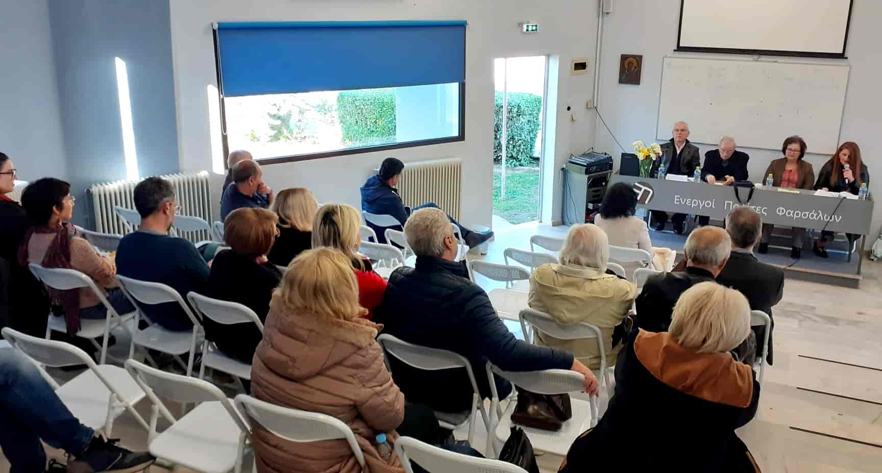 Πραγματοποιήθηκε η Ημερίδα Ιστορίας στα Βρυσιά Φαρσάλων