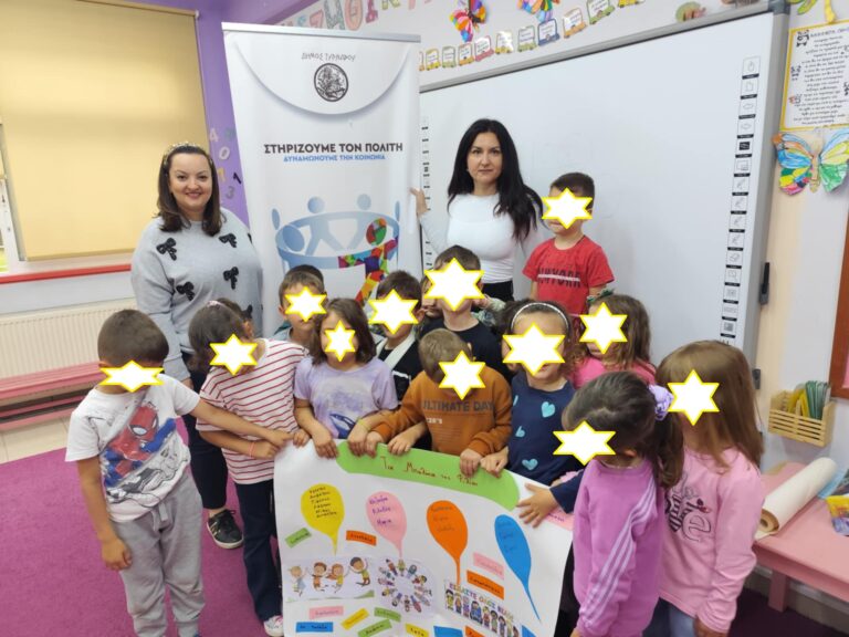 Δράση για τη φιλία από το Παράρτημα Ρομά Δ. Τυρνάβου