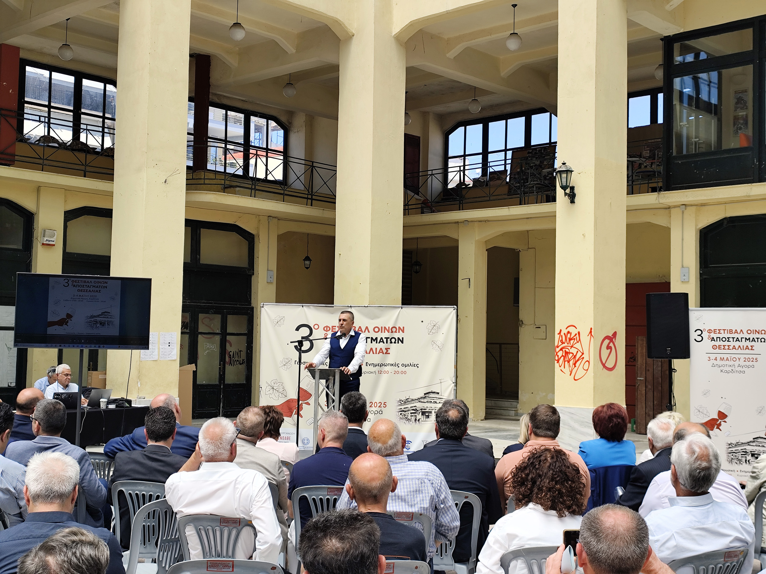 Πετυχημένο το 3ο Φεστιβάλ Οίνων και Αποσταγμάτων Θεσσαλίας
που έγινε στη Δημοτική Αγορά Καρδίτσας