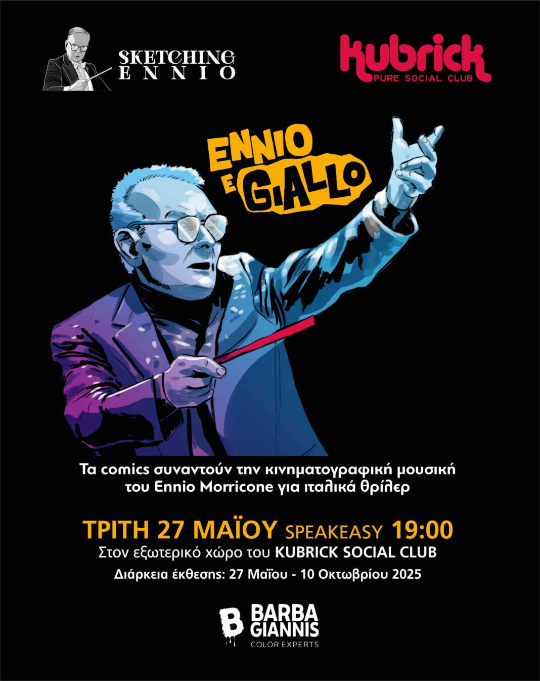 Τα COMICS συναντούν την κινηματογραφική μουσική του ENNIO MORRICONE για ιταλικά θρίλερ