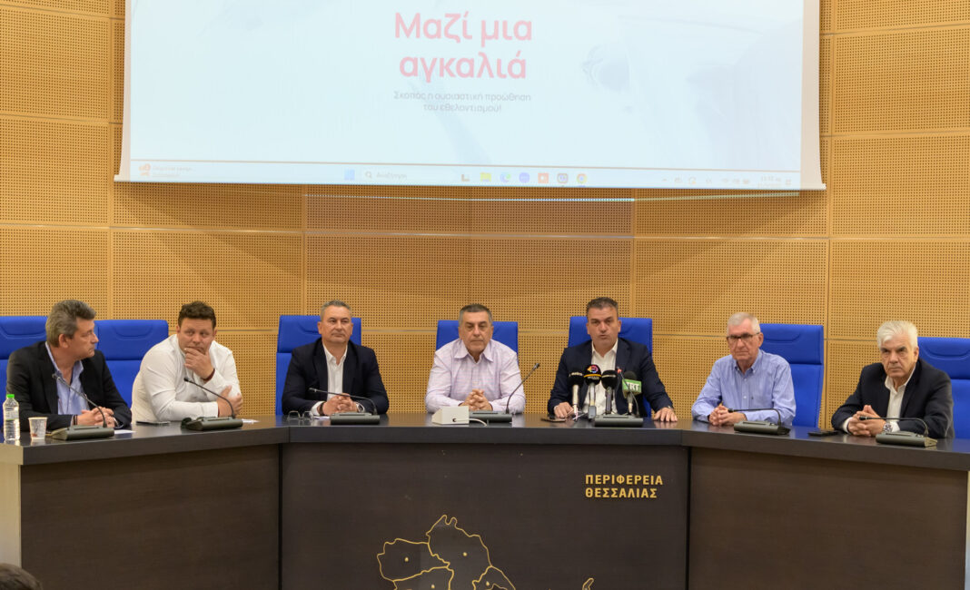 Mαζί μια αγκαλιά» – 22 έως 25 Μαΐου στην Κεντρική Πλατεία της Λάρισας