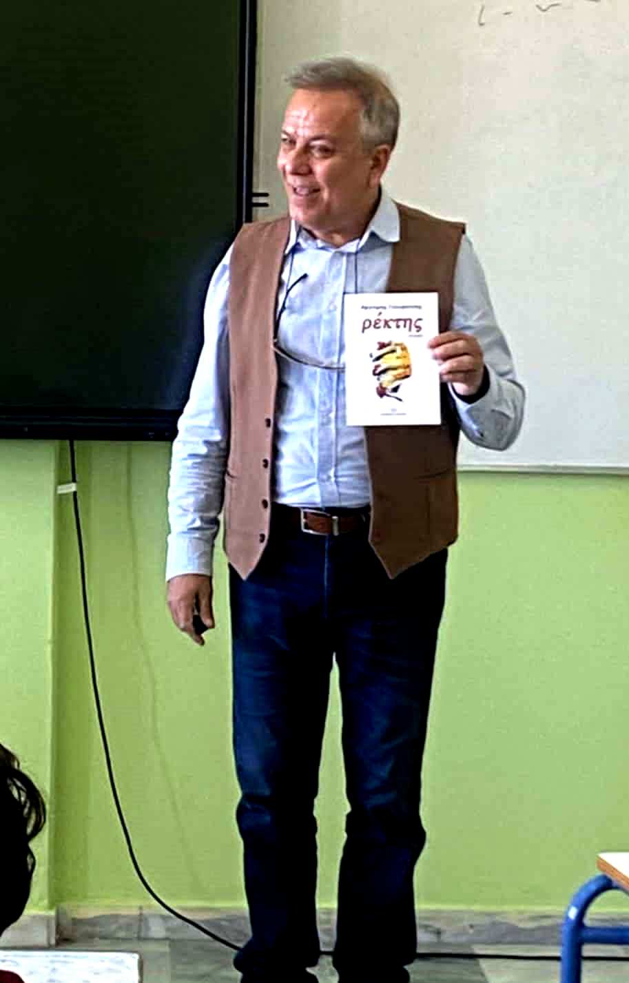 Ο «Ρέκτης» στο 11ο Γυμνάσιο Λάρισας, στη Νέα Σμύρνη