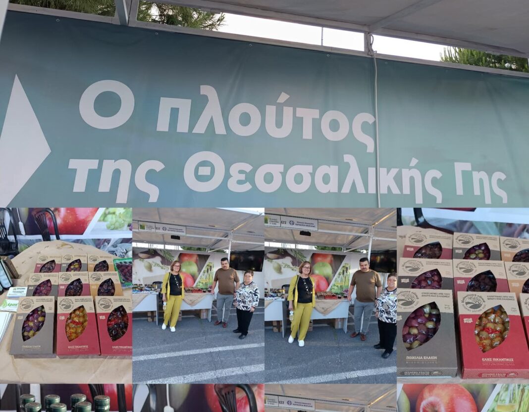 Τιμώμενη η Περιφέρεια Θεσσαλίας στο 10ο Φεστιβάλ Ελαιολάδου & Ελιάς στην Καλαμάτα