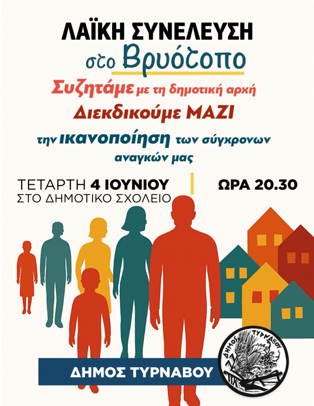 SUNELEUSI VRUOTOPOS