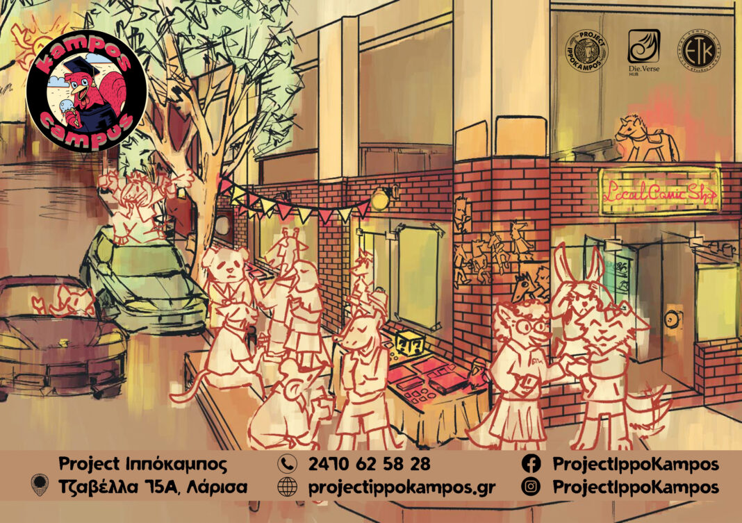 Kampos Campus 2025