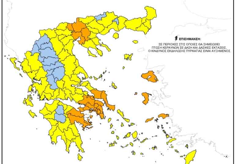 Υψηλός ο κίνδυνος εκδήλωσης πυρκαγιάς για αύριο, Σάββατο, στη Θεσσαλία  – Σε αυξημένη ετοιμότητα η Περιφέρεια