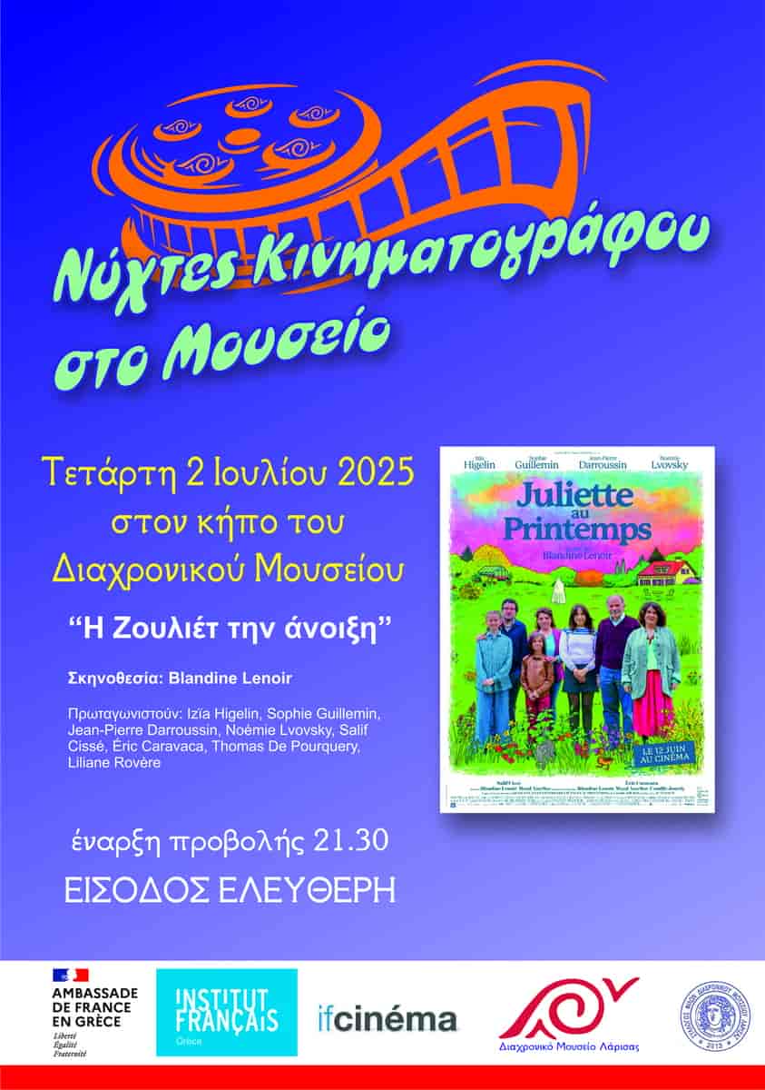 nuxtes kinimatografou