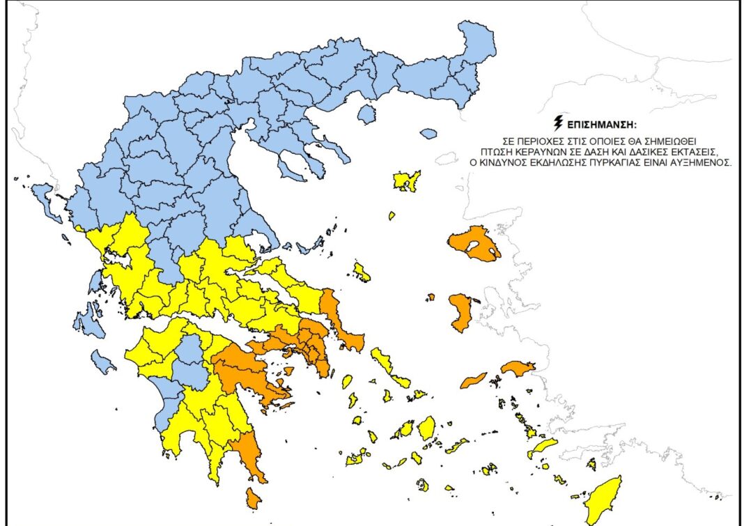 Σε ετοιμότητα σήμερα η Περιφέρεια Θεσσαλίας λόγω του Χάρτη πρόβλεψης κινδύνου πυρκαγιάς