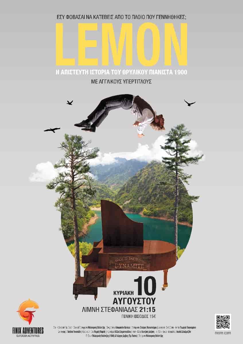 LemonΛίμνηΣτεφανιάδα10.08.25(poster)_copy_847x1199
