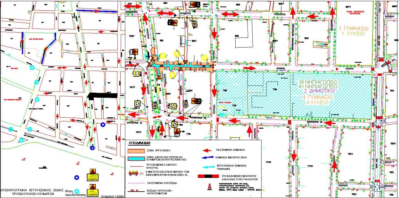 Δήμος Λαρισαίων: Εργασίες σε νέο τμήμα της οδού Ηπείρου - Σε ισχύ κυκλοφοριακές ρυθμίσεις από σήμερα, Δευτέρα