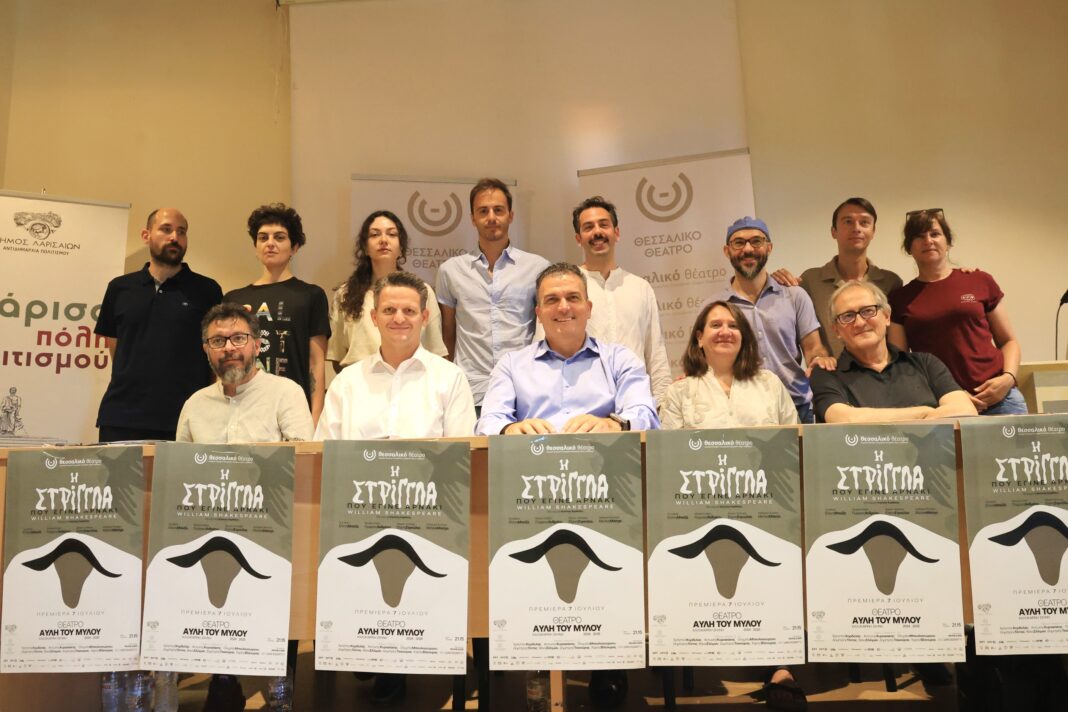Θεσσαλικό Θέατρο: Πρεμιέρα τη Δευτέρα για την καλοκαιρινή παραγωγή - Σε Θεσσαλία και Β.Ελλάδα «Η στρίγγλα που έγινε αρνάκι»