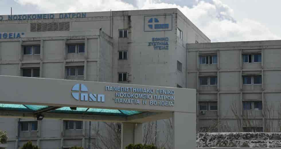 nosokomeio_rio ΜΕΘ Ρίου στην Πάτρα