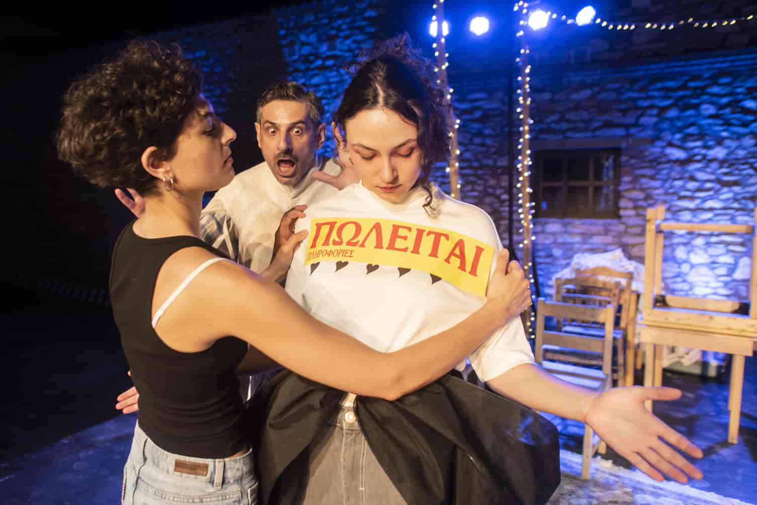 «Η στρίγγλα που έγινε αρνάκι»