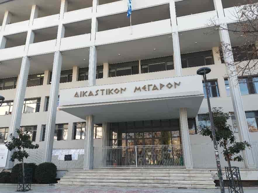 Δικαστικό Μέγαρο Λάρισας