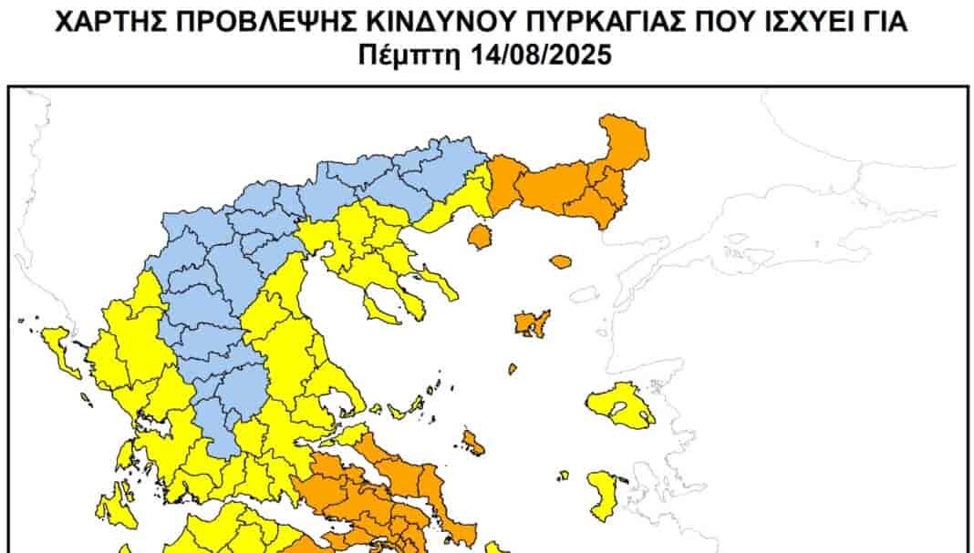 250814 Σε υψηλή κατηγορία Κινδύνου πυρκαγιάς Λάρισα και Μαγνησία