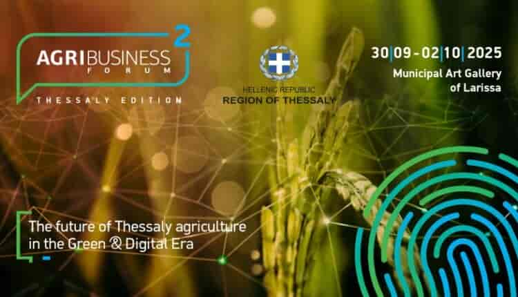 AgriBusiness Thessaly Forum 2025