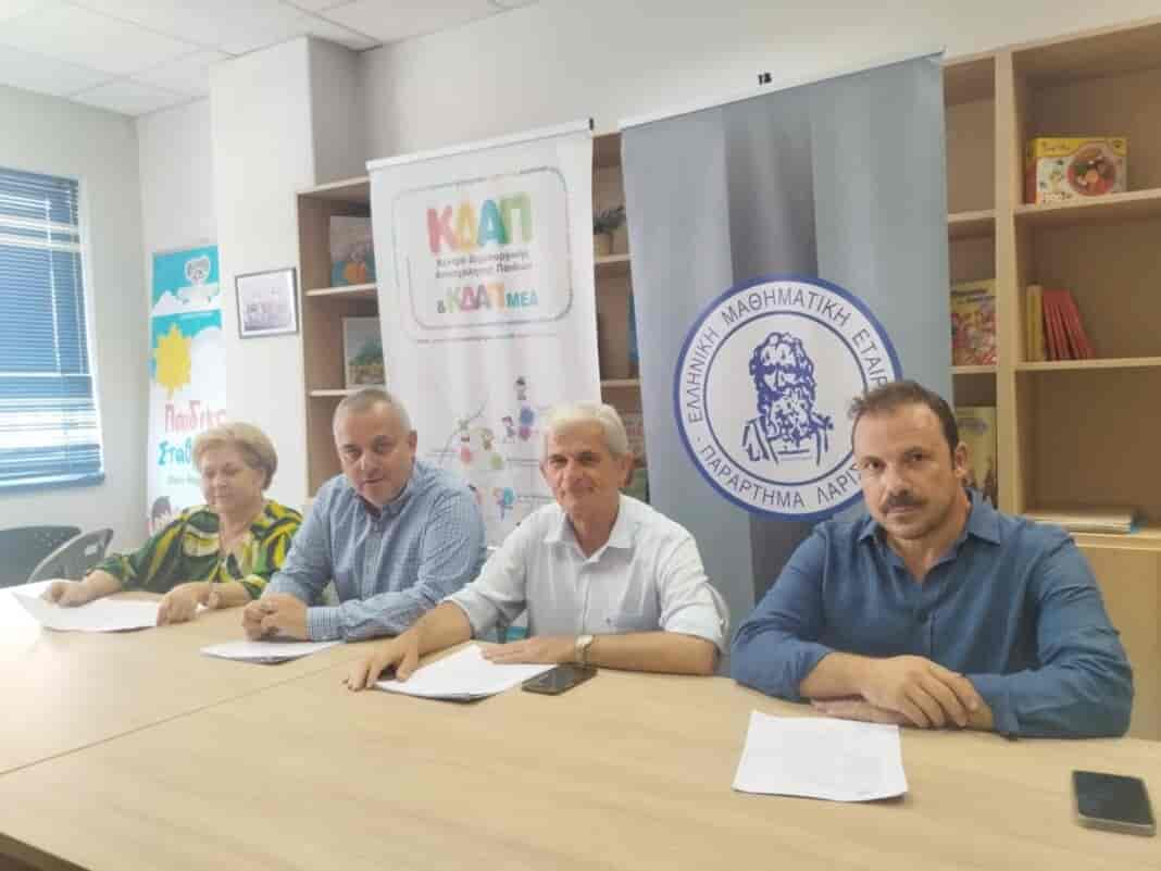Gerogiokas-Synergasia EME kai KDAP ΣΤΑ ΚΔΑΠ του Δήμου Λαρισαίων η Ελληνική Μαθηματική Εταιρεία