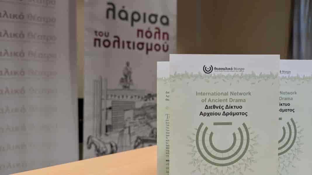 Λάρισα: Ανοίγει τις πύλες του, αύριο, Σάββατο το 5ο Διεθνές Δίκτυο Αρχαίου Δράματος