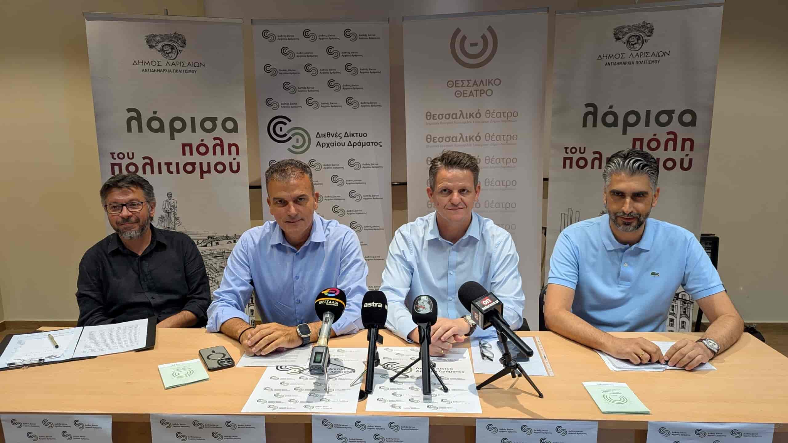 Λάρισα: Ανοίγει τις πύλες του, αύριο, Σάββατο το 5ο Διεθνές Δίκτυο Αρχαίου Δράματος