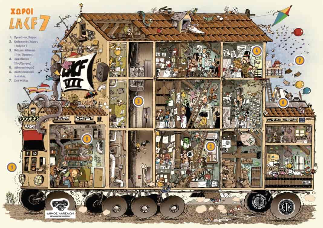 Χάρτης LACF-7 Έρχεται το LAComicsFestival Vol.7 στον Μύλο του Παππά