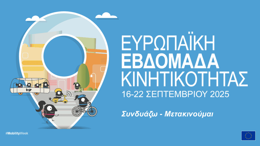 Πλήθος εκδηλώσεων σήμερα στο κέντρο της Λάρισας για την Ημέρα χωρίς Αυτοκίνητ