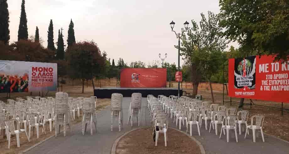 51ο Φεστιβάλ ΚΝΕ-Οδηγητή στη Λάρισα